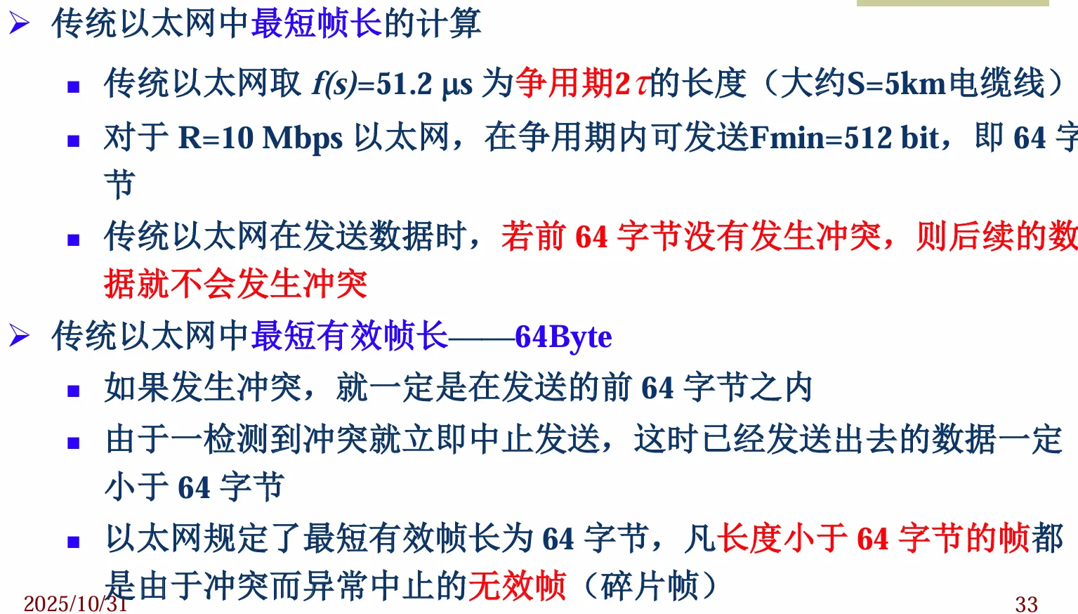 image-20251114035428521